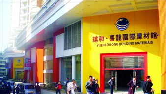 廣州越和國(guó)際建材城 建材采購(gòu)的理想之地