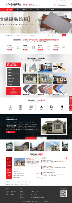 河北益海建材 深耕品質，構筑未來