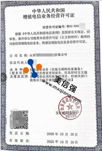 ICP許可證與EDI許可證 聚焦在線數(shù)據(jù)處理與交易處理業(yè)務的核心差異